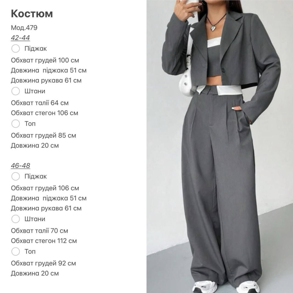 Брючный костюм тройка VOL-A479T650 Брючный костюм тройка VOL-A479T650