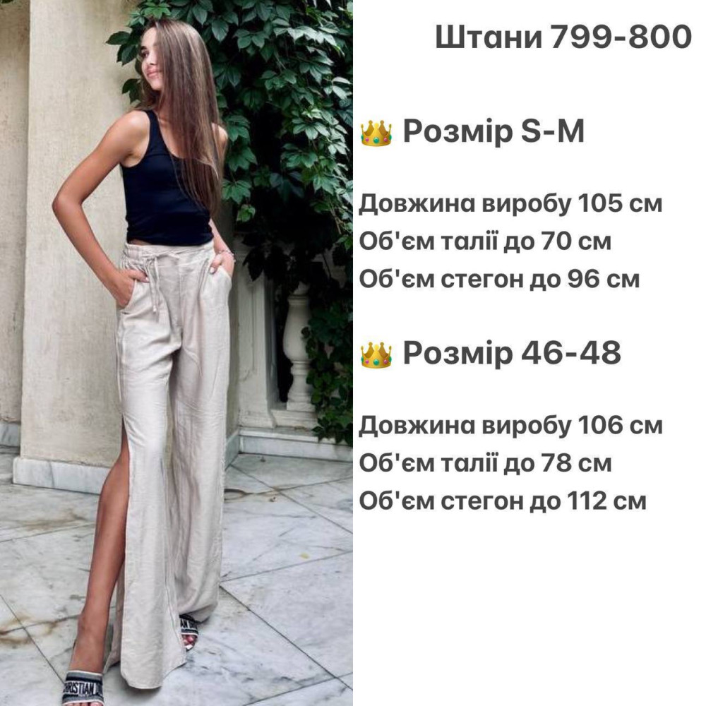Брюки с разрезами KL-A799T350 Брюки с разрезами KL-A799T350