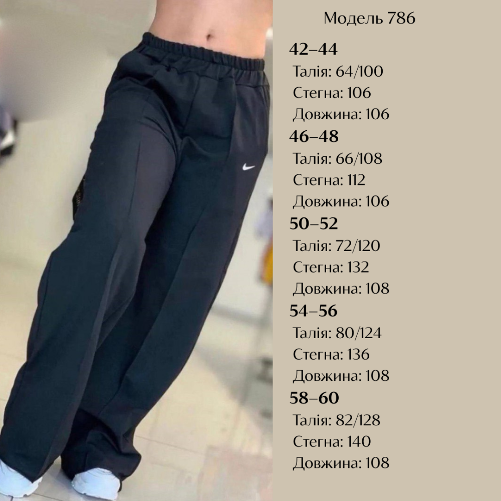 Женские спортивные штаны IO-A786T320 Женские спортивные штаны IO-A786T320