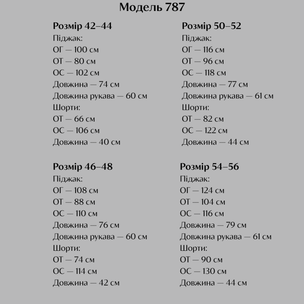 Костюм пиджак+шорты IO-A787T600 Костюм пиджак+шорты IO-A787T600