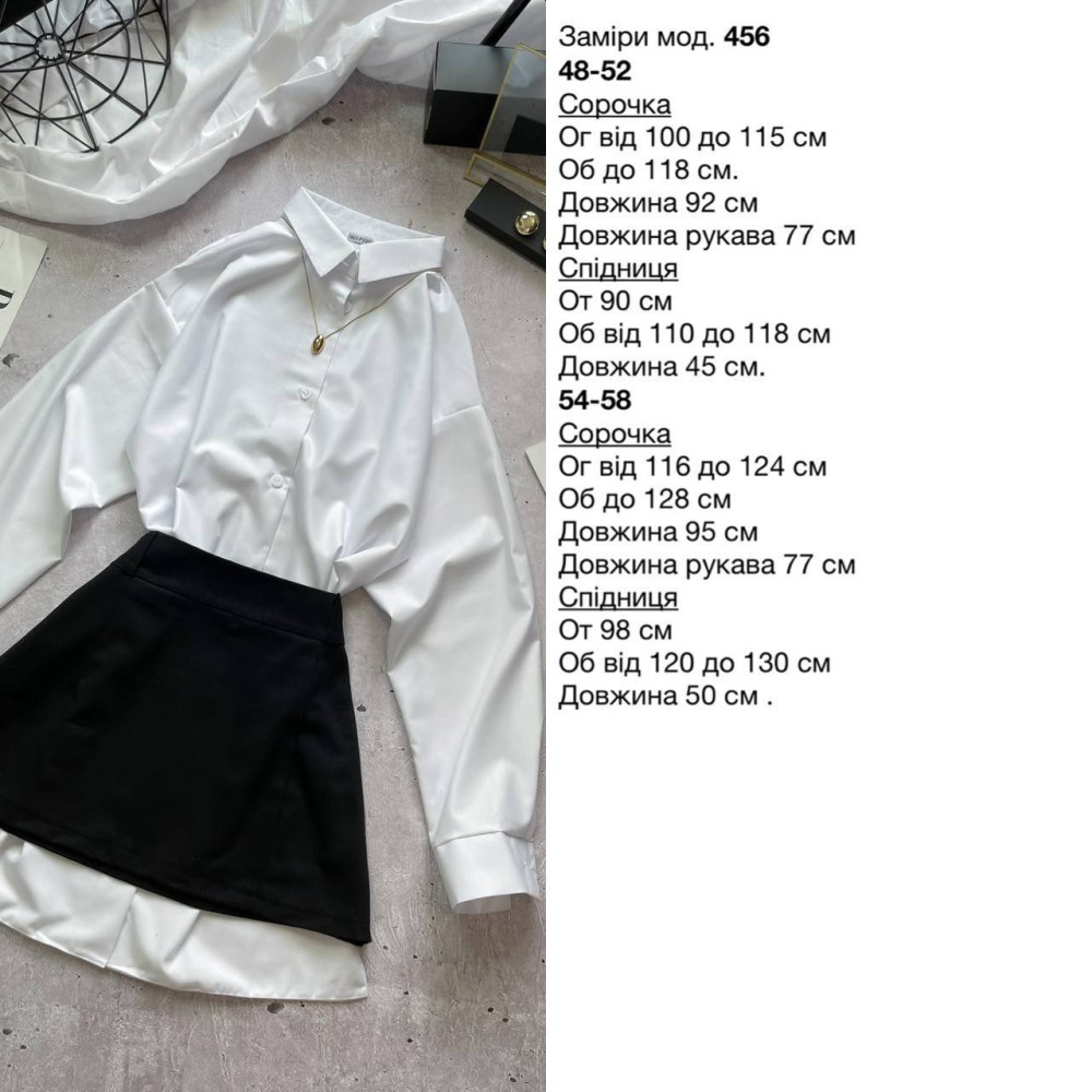 Комплект рубашка+юбка INS-A456T1100 Комплект рубашка+юбка INS-A456T1100