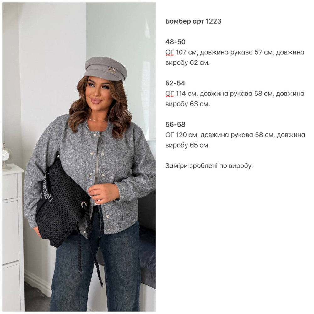 Кашемировый бомбер KG-A1223T520 Кашемировый бомбер KG-A1223T520