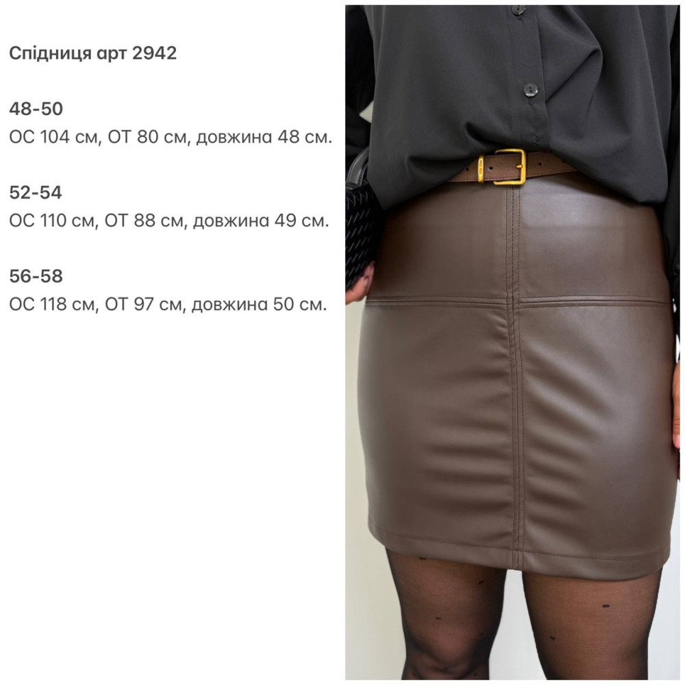 Короткая юбка на замше KG-A2942T360 Короткая юбка на замше KG-A2942T360