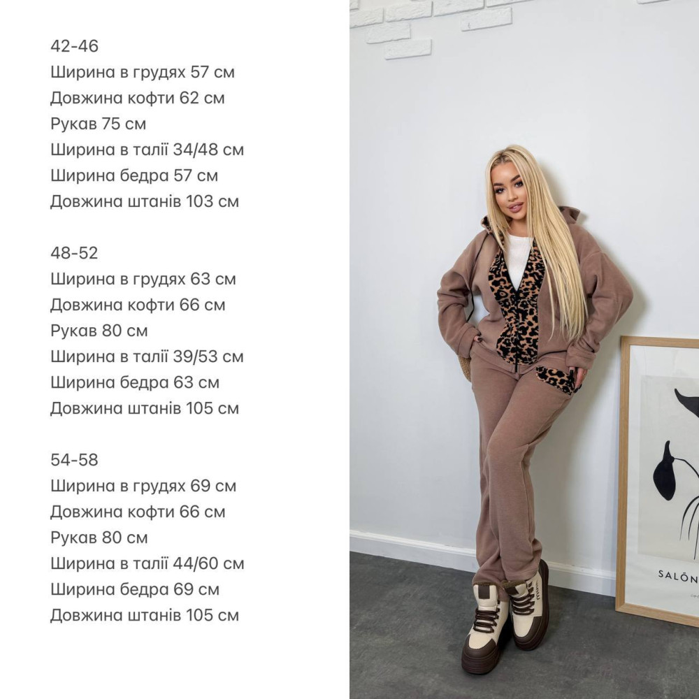 Теплый костюм с принтом лео RED-A102T800 Теплый костюм с принтом лео RED-A102T800