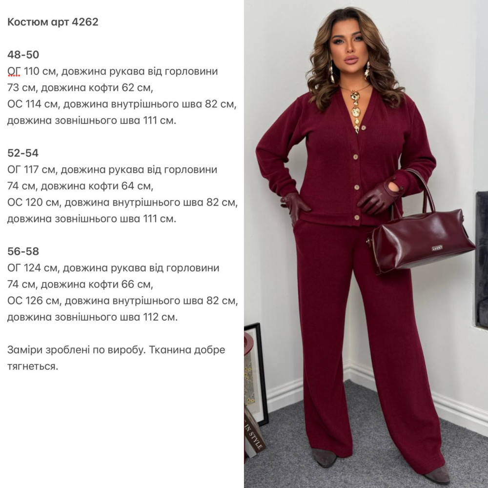 Ангоровый костюм KG-A4262T820 Ангоровый костюм KG-A4262T820