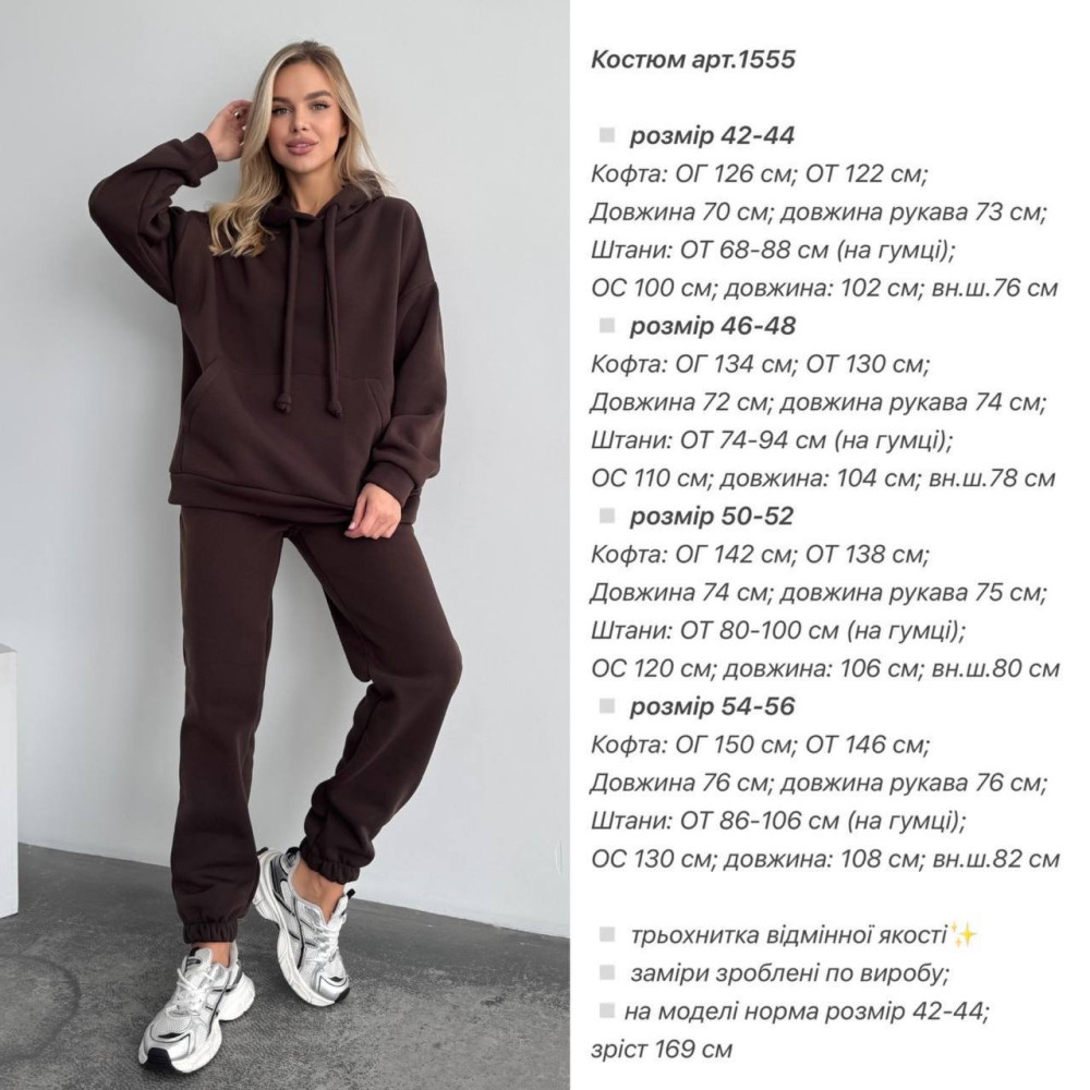 Спортивный костюм на флисе ANA-A1555T16 Спортивный костюм на флисе ANA-A1555T16