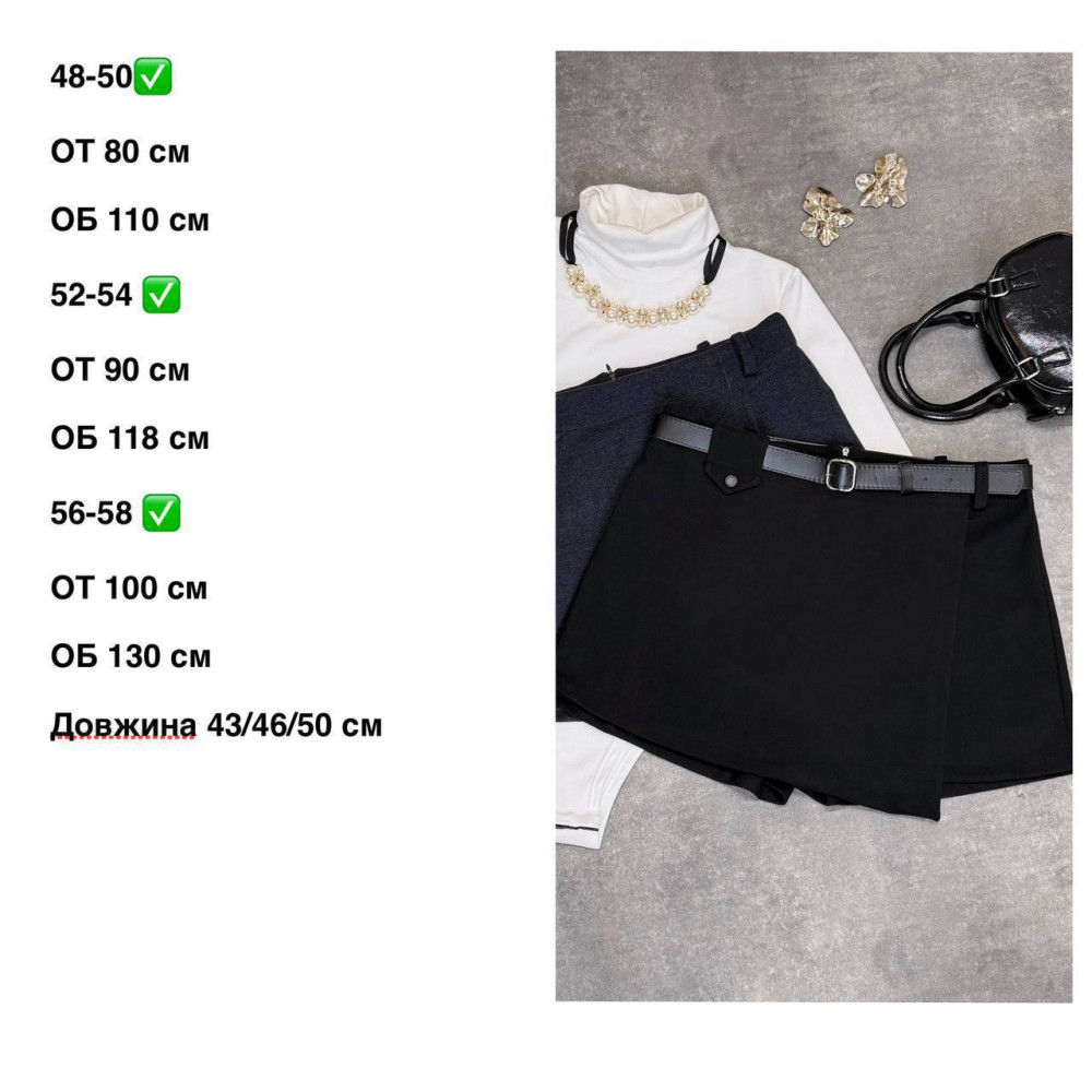 Базова спідниця-шорти INS-A474T550 Базова спідниця-шорти INS-A474T550