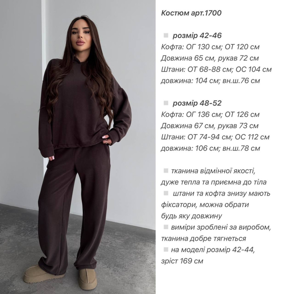 Прогулочный флисовый костюм ANA-A1700T23 Прогулочный флисовый костюм ANA-A1700T23