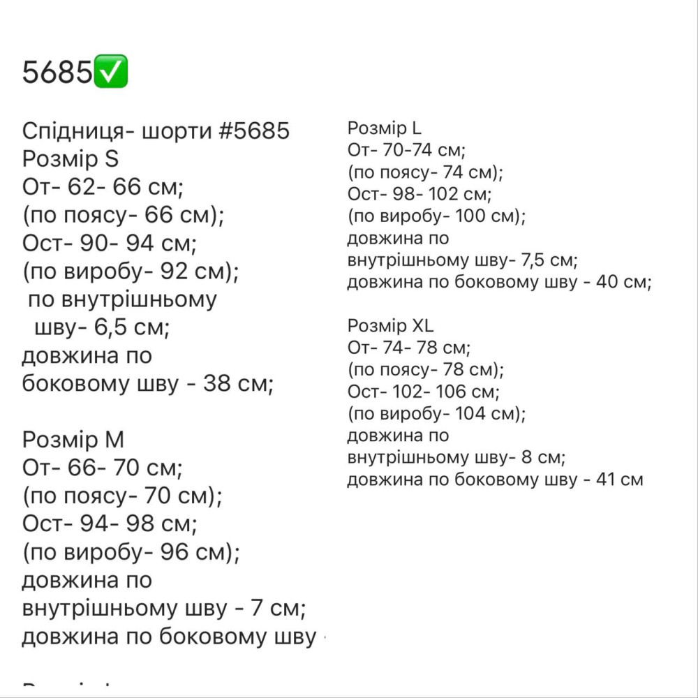 Женская юбка-шорты SF-A5685T400 Женская юбка-шорты SF-A5685T400