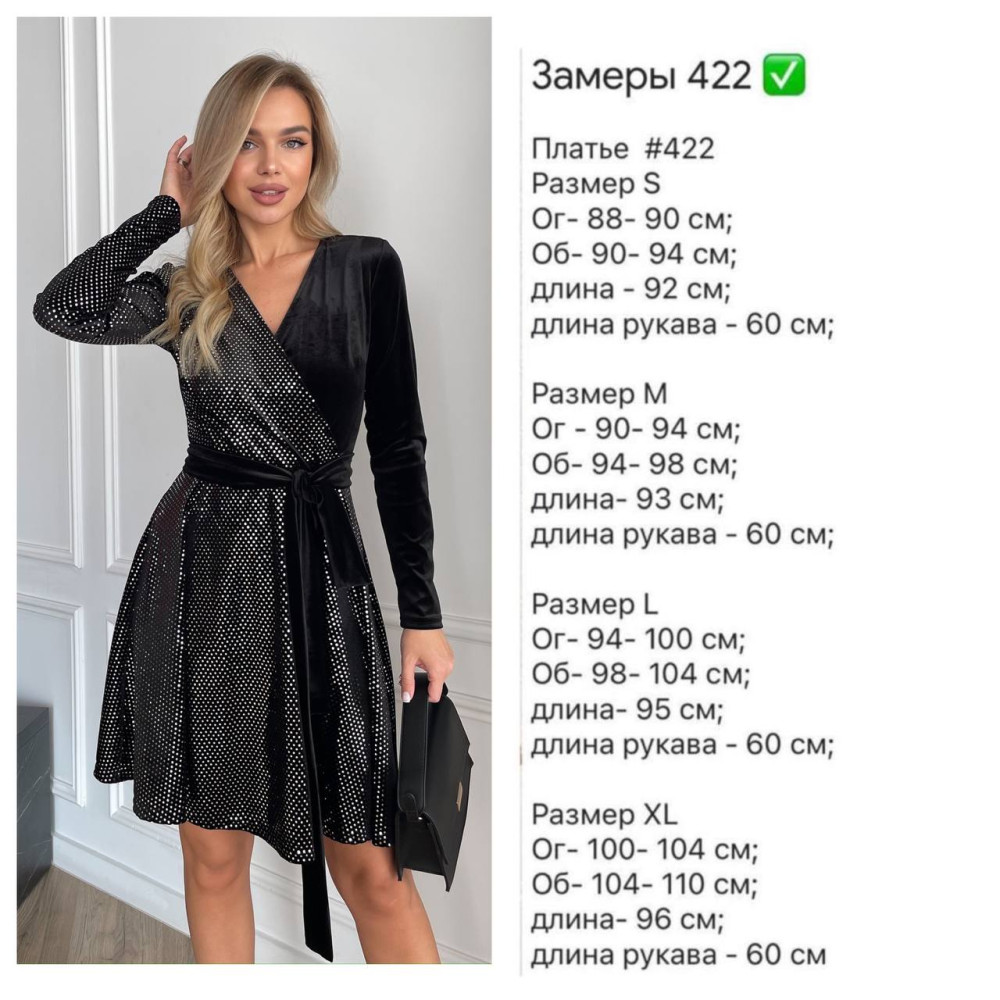 Нарядное платье на запах RK-A422T600 Нарядное платье на запах RK-A422T600