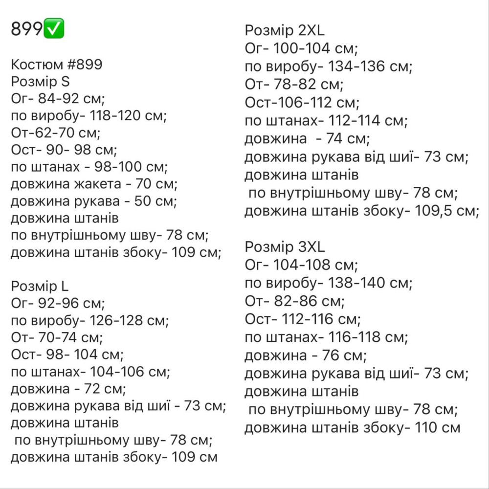 Женский флисовый костюм RK-A899T650 Женский флисовый костюм RK-A899T650