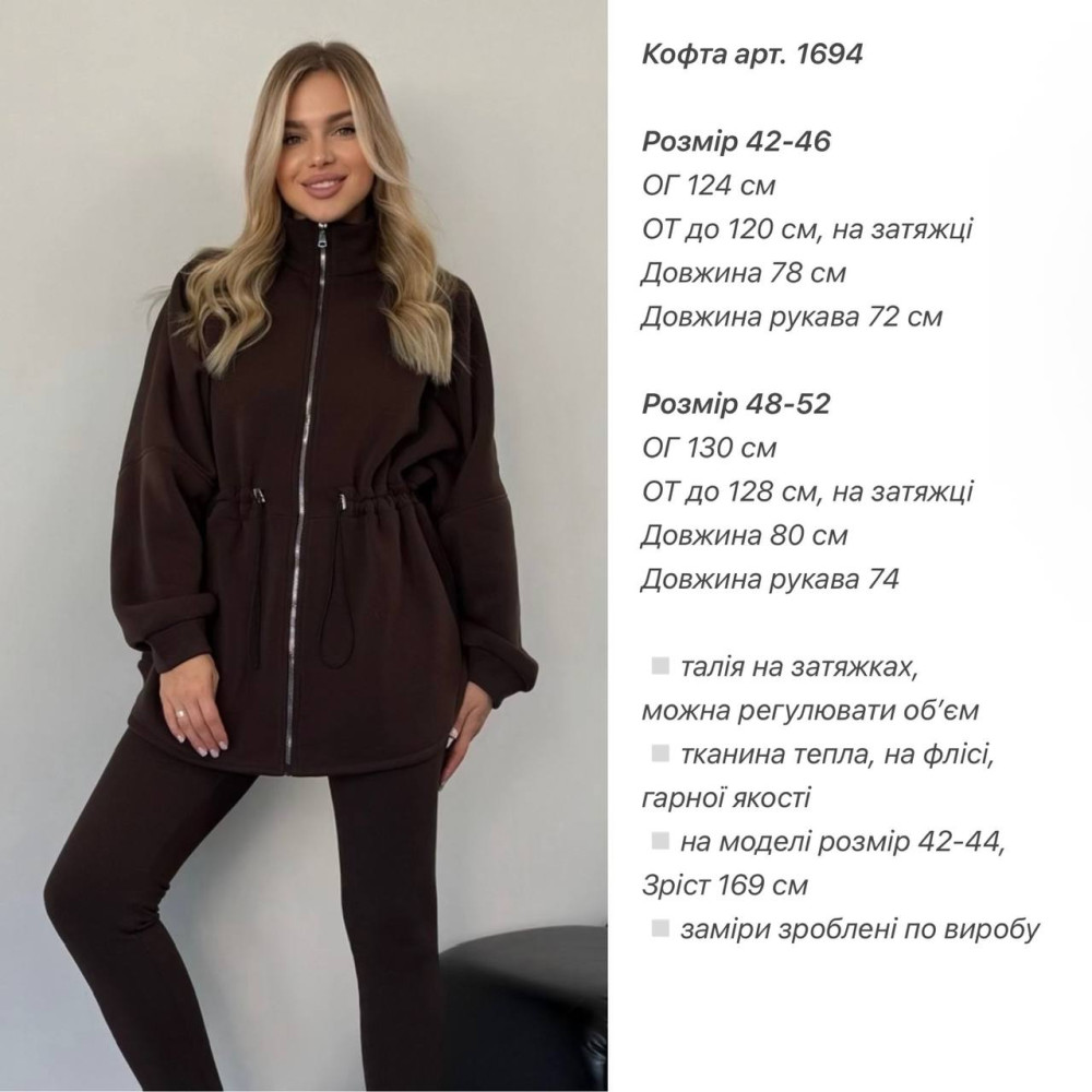 Кофта женская на флисе ANA-A1694T12 Кофта женская на флисе ANA-A1694T12