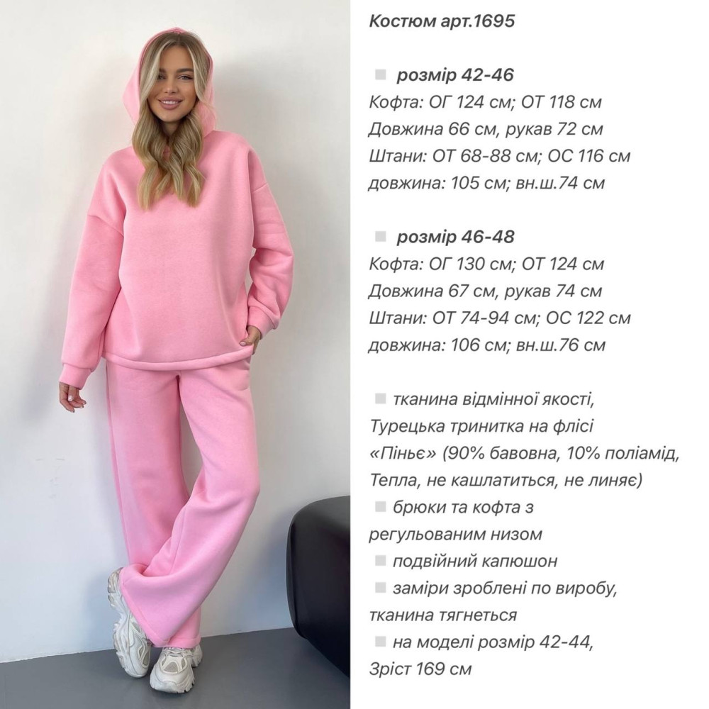 Теплый прогулочный костюм ANA-A1695T22 Теплый прогулочный костюм ANA-A1695T22