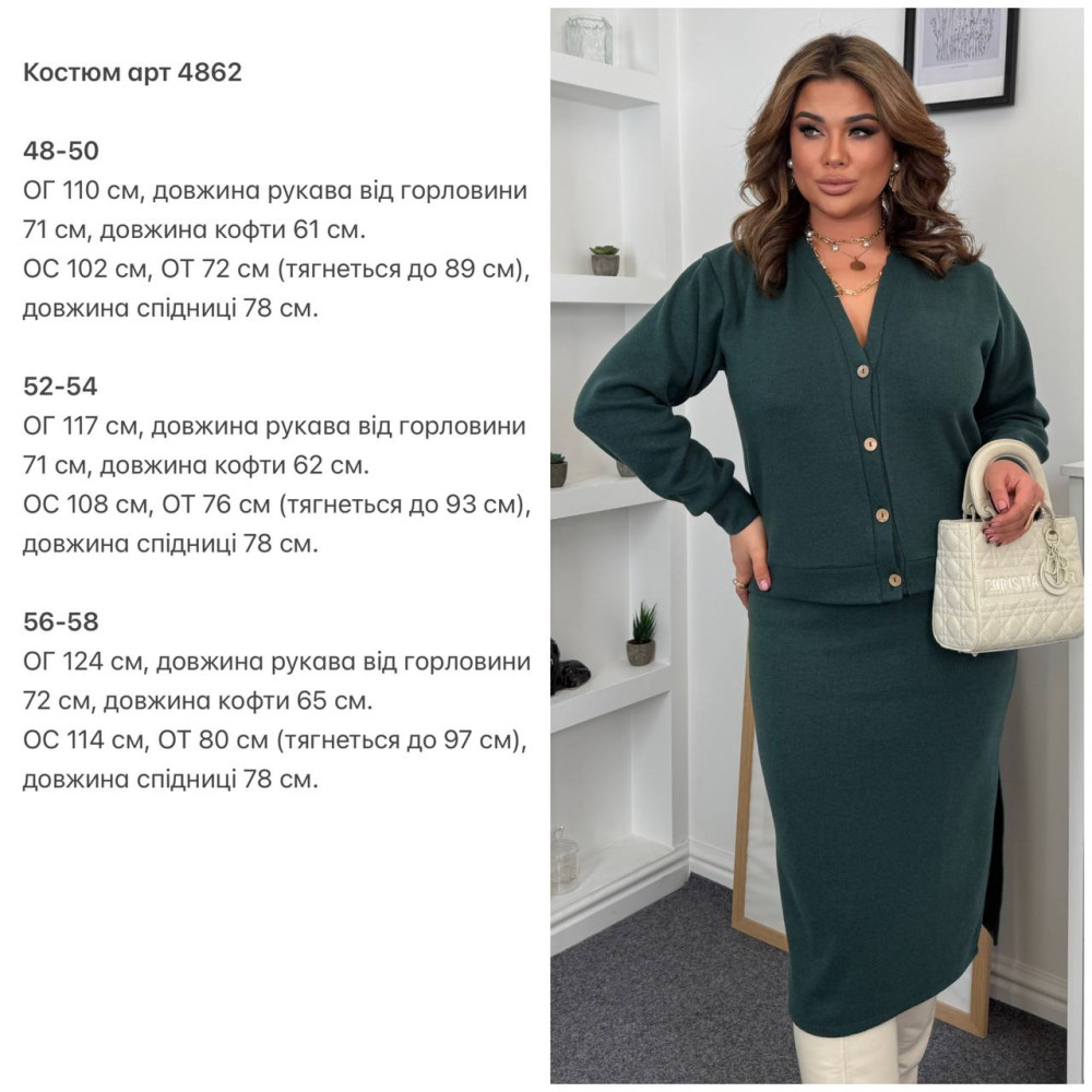 Ангоровый костюм из кофты и юбки KG-A4862T790 Ангоровый костюм из кофты и юбки KG-A4862T790