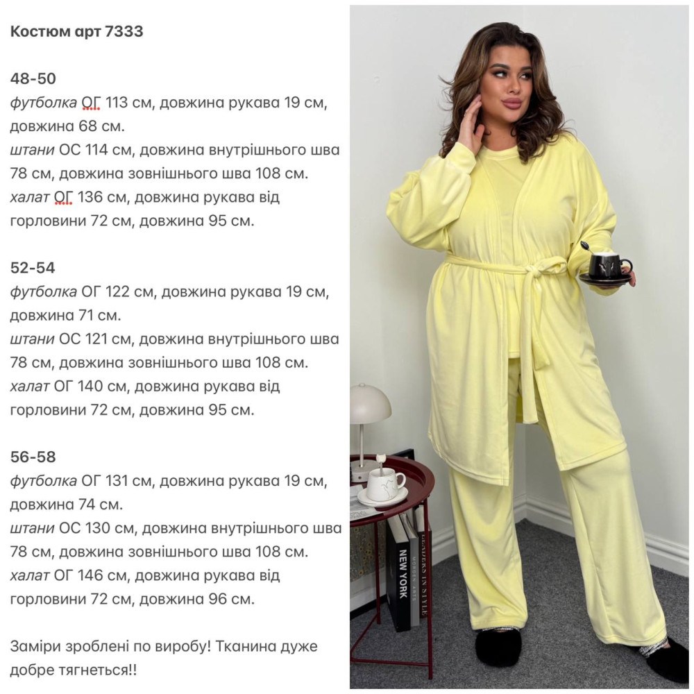 Велюровый домашний комплект KG-A7333T840 Велюровый домашний комплект KG-A7333T840