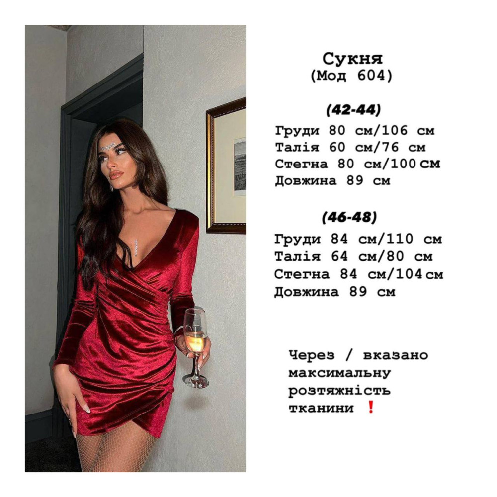 Бархатное платье с имитацией запаха YLM-A604T460 Бархатное платье с имитацией запаха YLM-A604T460