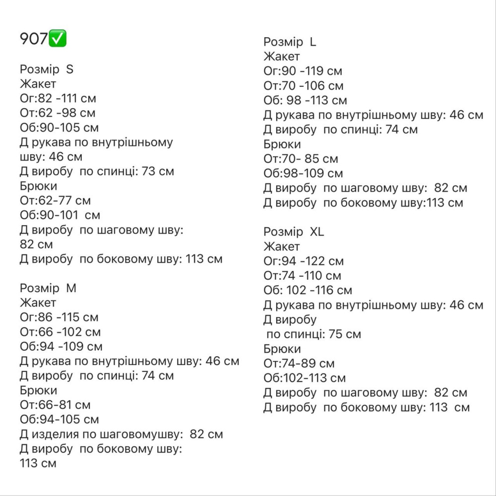 Брючный костюм двойка RK-A907T800 Брючный костюм двойка RK-A907T800