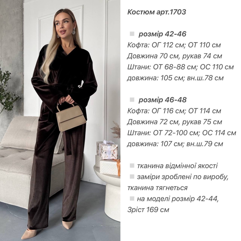 Бархатный костюм ANA-A1703T17 Бархатный костюм ANA-A1703T17