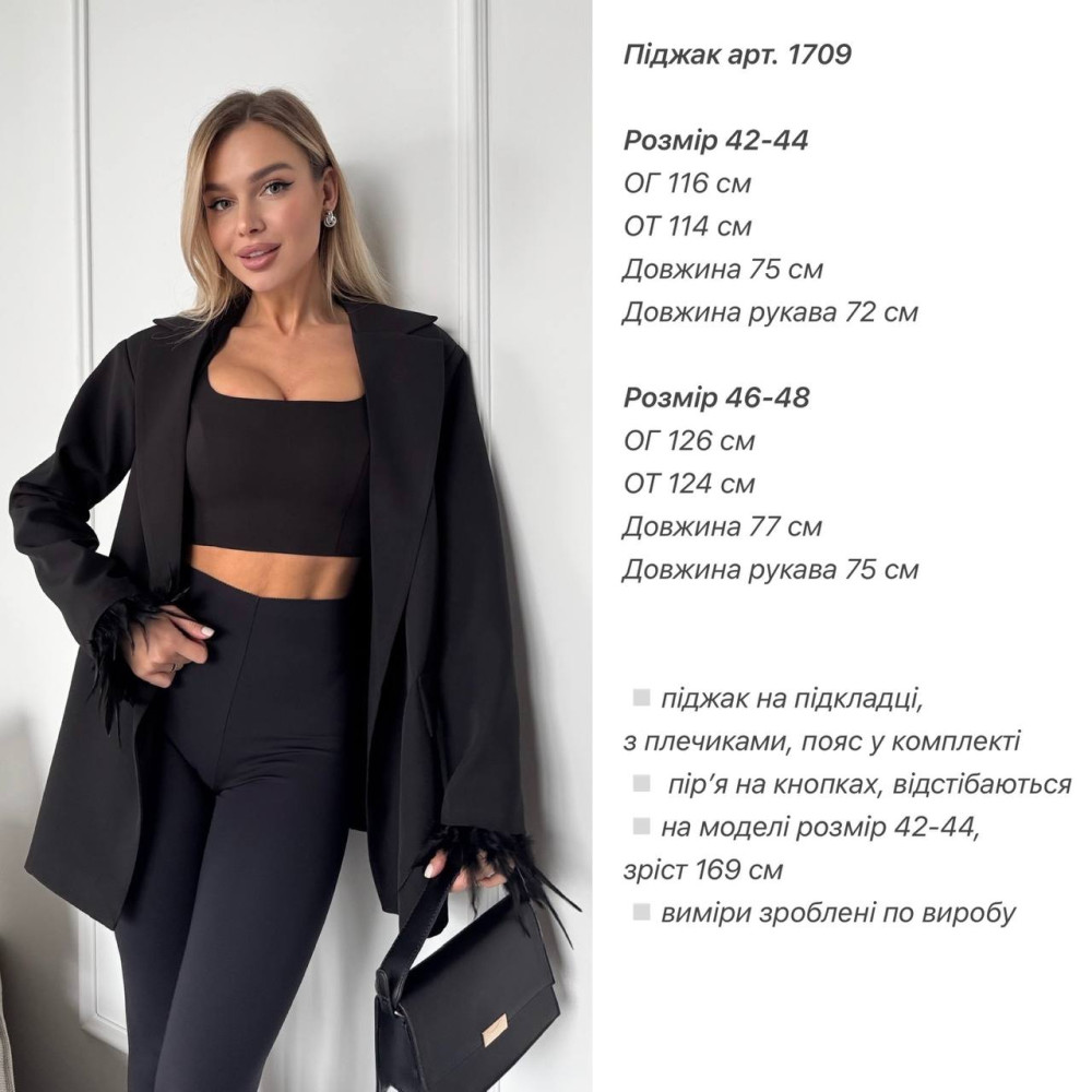 Пиджак с перьями на рукавах ANA-A1709T17 Пиджак с перьями на рукавах ANA-A1709T17