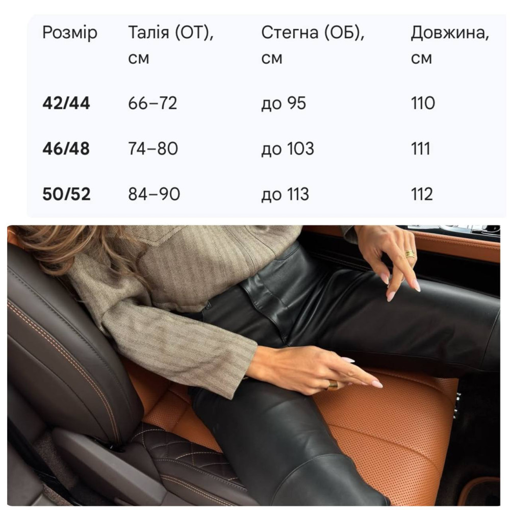 Брюки из эко-кожи KC-A0456T440 Брюки из эко-кожи KC-A0456T440