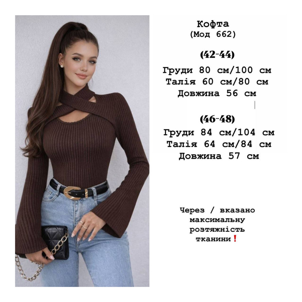 Теплая женская кофточка YLM-A662T420 Теплая женская кофточка YLM-A662T420