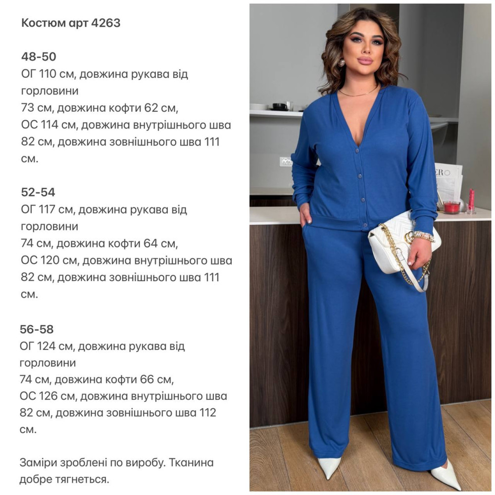 Прогулочный костюм в рубчик KG-A4263T620 Прогулочный костюм в рубчик KG-A4263T620