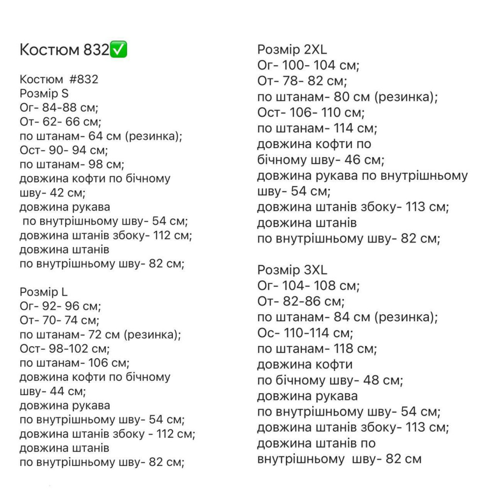 Красивый прогулочный костюм RK-A832T550 Красивый прогулочный костюм RK-A832T550