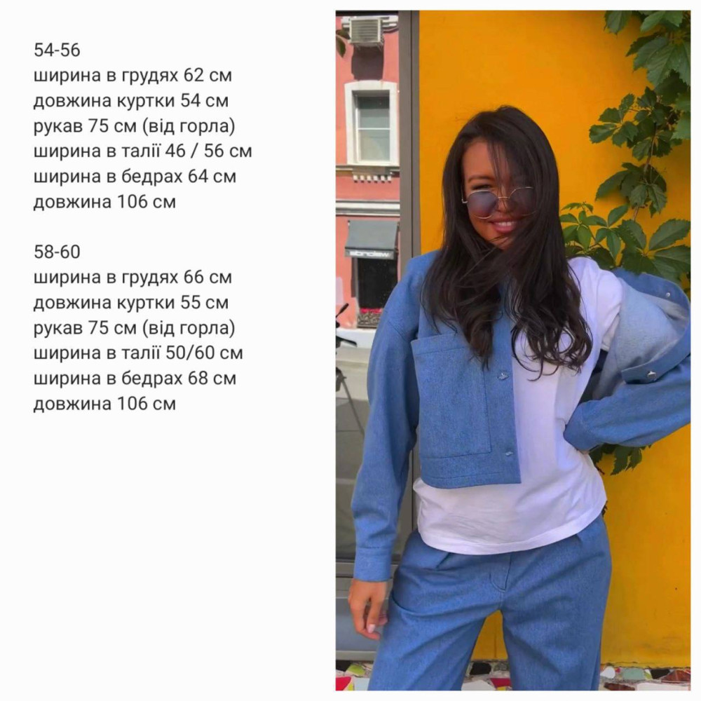 Джинсовый костюм двойка RED-A93T750 Джинсовый костюм двойка RED-A93T750