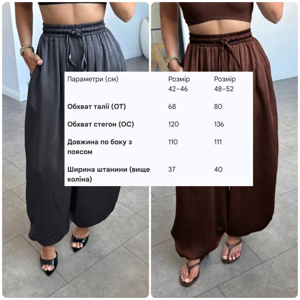 Комфортні штани-султанки KC-A0532T570 Комфортні штани-султанки KC-A0532T570