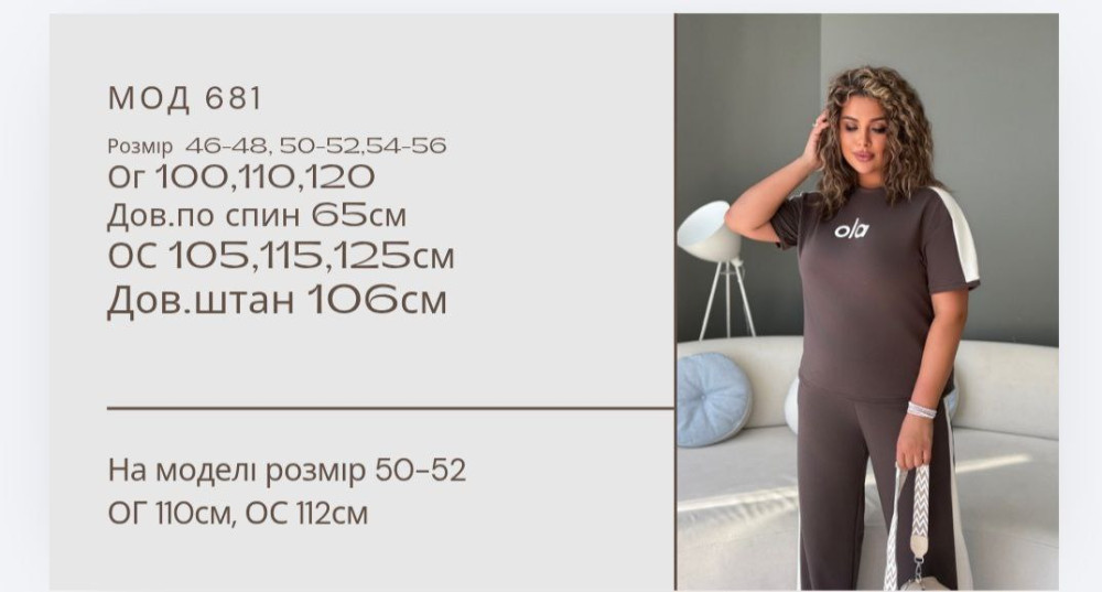 Прогулочный костюм MYD-A681T480 Прогулочный костюм MYD-A681T480