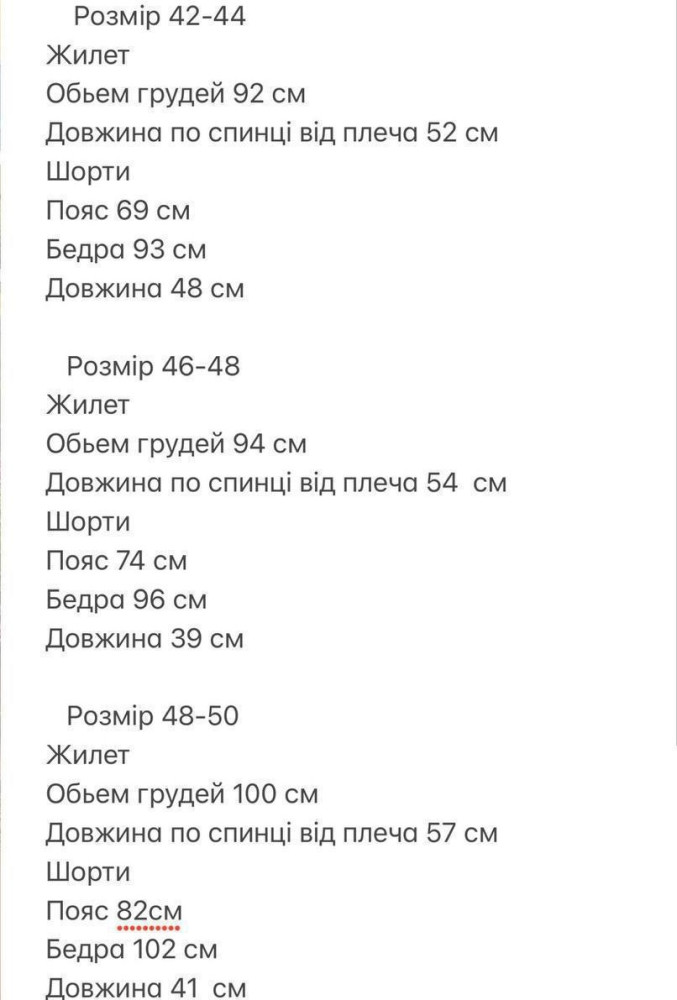Легкий костюм двойка DAP-A464T630 Легкий костюм двойка DAP-A464T630
