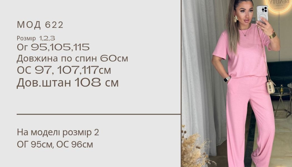 Женский трикотажный костюм MYD-A622T530 Женский трикотажный костюм MYD-A622T530