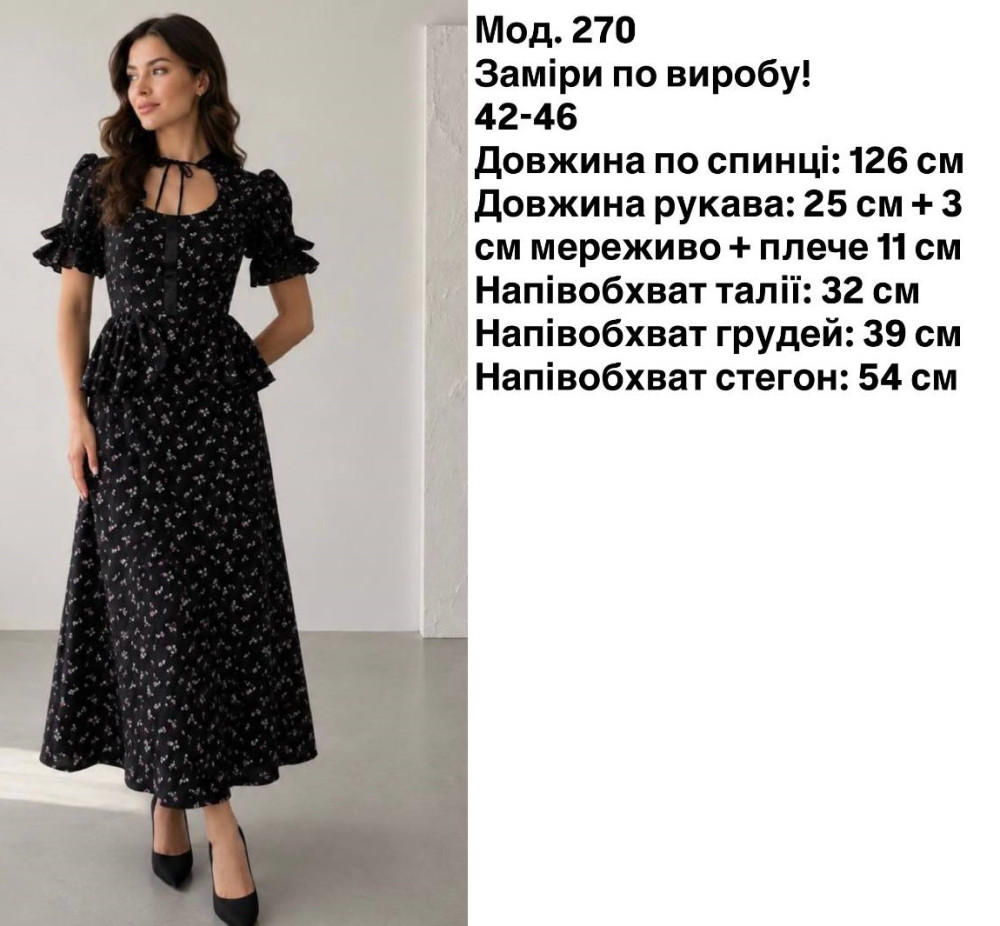 Нежное платье REM-A270T600 Нежное платье REM-A270T600