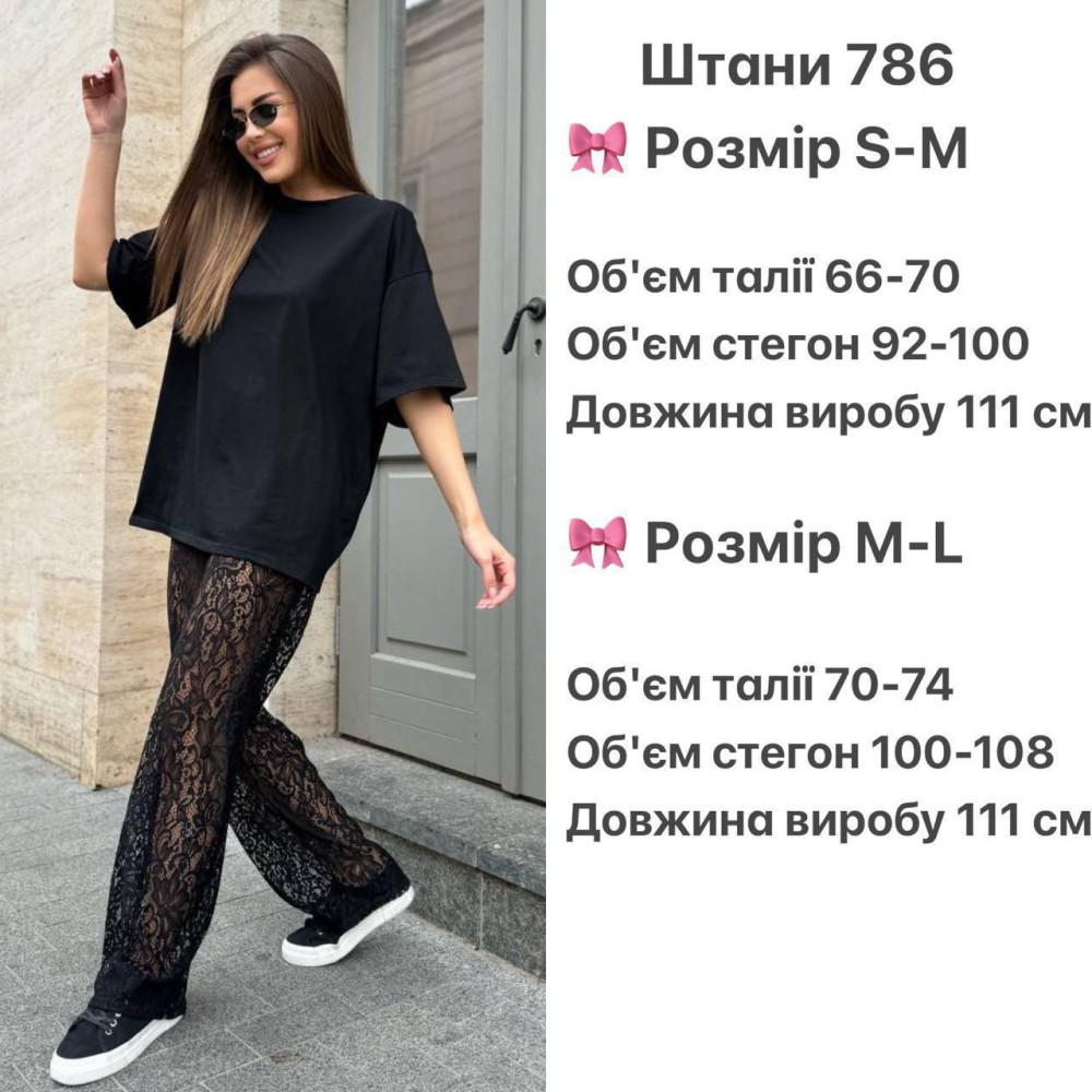 Гипюровые женские брюки KL-A786T550 Гипюровые женские брюки KL-A786T550