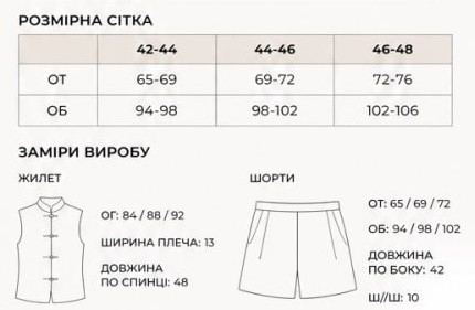 Льняной жилет с шортами LUC-A1232T630 Льняной жилет с шортами LUC-A1232T630