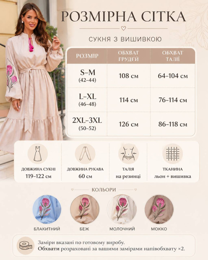 Вишукана сукня з вишивкою KA-A7578T950 Вишукана сукня з вишивкою KA-A7578T950