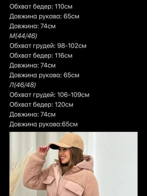 Зимова куртка VMS-A0123T890