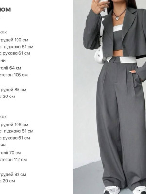 Брючный костюм тройка VOL-A479T650