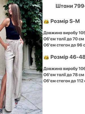 Брюки с разрезами KL-A799T350