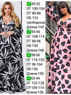 Платье в пол EY-A577T17B20