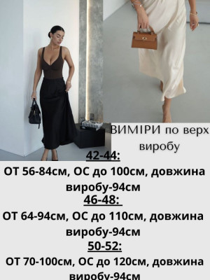 Шовкова спідниця JAV-A754.5454T330