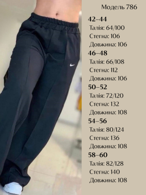 Женские спортивные штаны IO-A786T320