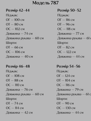 Костюм пиджак+шорты IO-A787T600