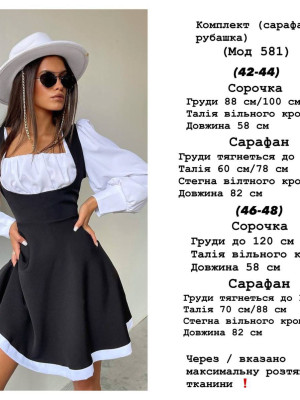 Комплект: блузка + сарафан YLM-A581T440