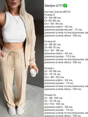 Женский спортивный костюм SF-A671.1T750