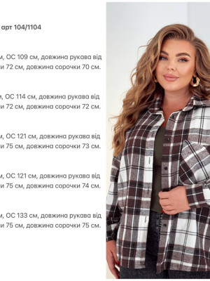Кашемировая рубашка KG-A1104T520