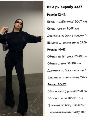 Женские брюки клеш КС-А3337Т399