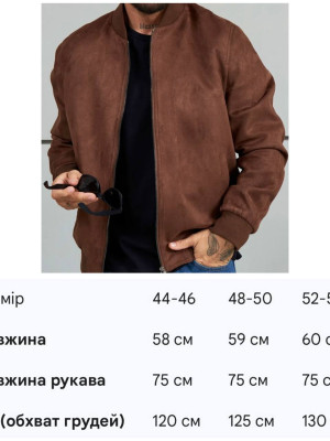 Чоловічий замшевий бомбер КС-А0499Т590