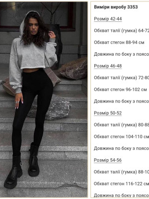 Лосины рубчик КС-А3353Т350