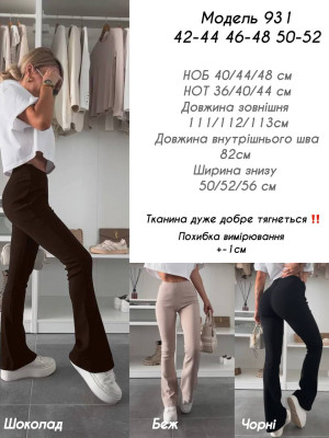 Котоновые штаны клеш AMU-A931Т349